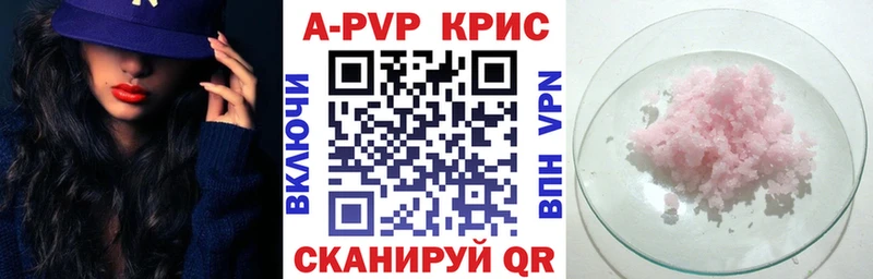 Купить закладки  Томмот  APVP кристаллы 