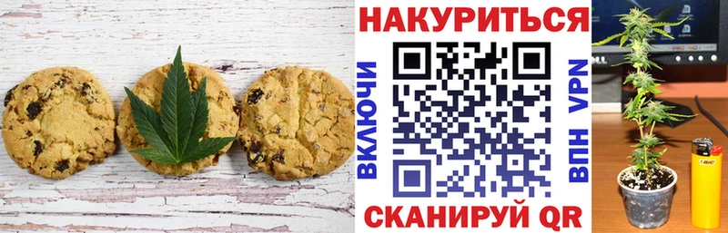 Купить где  Томмот  Печенье с ТГК конопля 