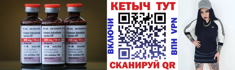 Кетамин ketamine  Купить закладки  Томмот 