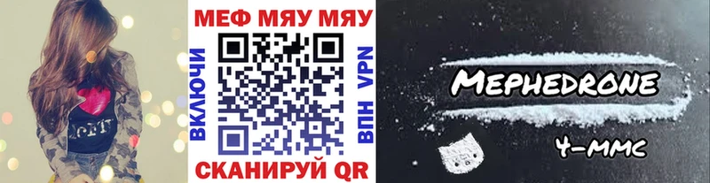 Меф VHQ  Томмот 