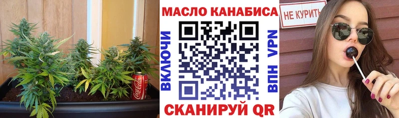 Купить закладки  Томмот  Дистиллят ТГК гашишное масло 